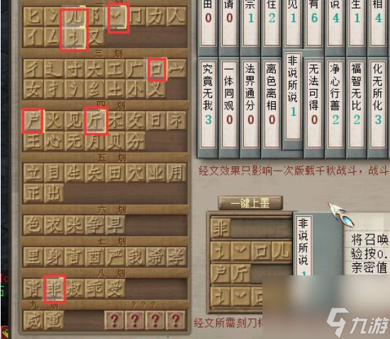 大话西游2板载千秋怎么刷亲密度 大话西游2板载千秋刷亲密度方法介绍