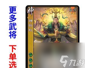 《我有上将》新版本 左慈超凡降临  探索神将左慈的魅力世界 