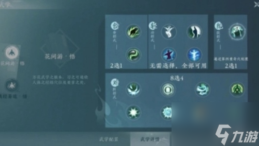 剑网3无界攻略大全