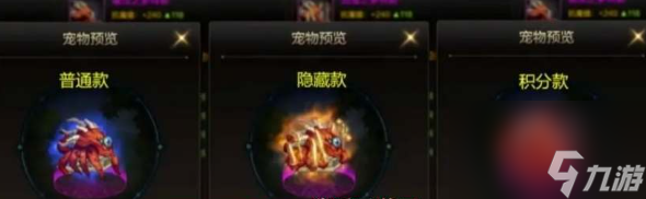 dnf手游罗特斯宠物获取方式