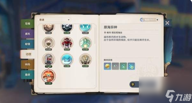 原神克洛琳德培养材料攻略