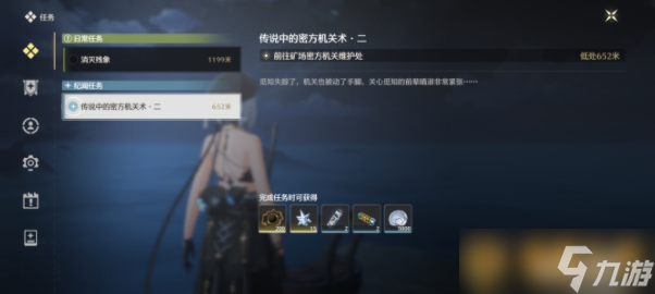 《鸣潮》传说中的密方机关术二任务接取位置，解密攻略