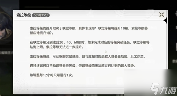 鸣潮降低世界等级声骇情况介绍