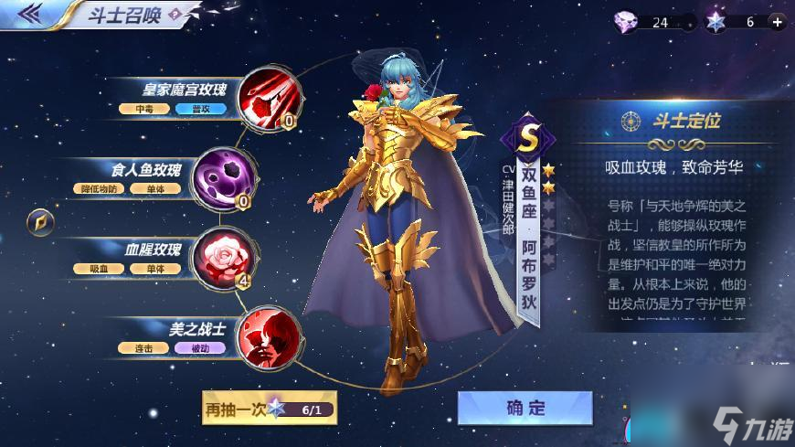 圣斗士星矢手游怎么通关攻略大全