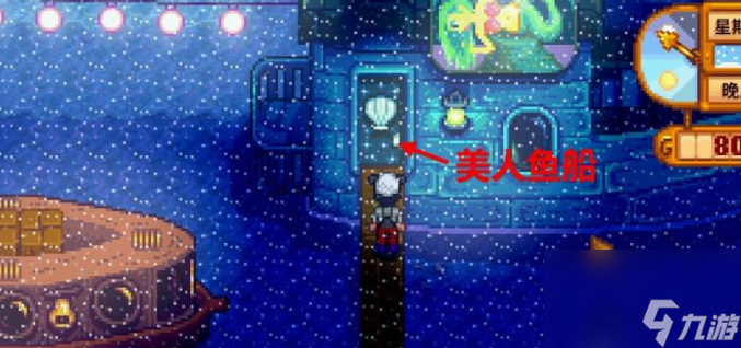 星露谷物语夜市美人鱼怎么触发 星露谷物语夜市美人鱼触发方法介绍
