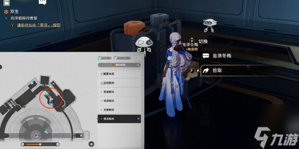 崩坏星穹铁道顽疾诊断书成就攻略