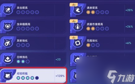 崩坏星穹铁道2.2银河球棒侠第三关怎么过 崩坏星穹铁道2.2银河球棒侠第三关攻略