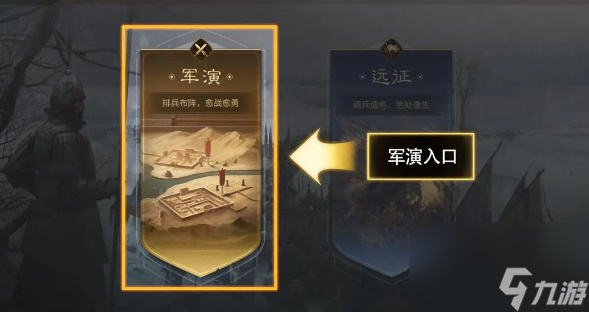 三国谋定天下前期怎么快速获取资源