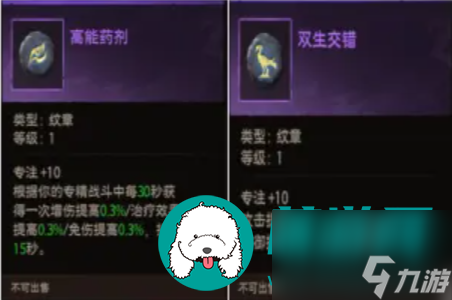 塔瑞斯世界圣骑士铭石怎么加点-圣骑士铭石加点推荐