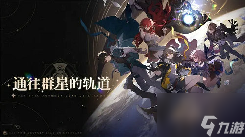 崩坏星穹铁道苹果和安卓互通吗 崩坏星穹铁道苹果安卓互通吗截图