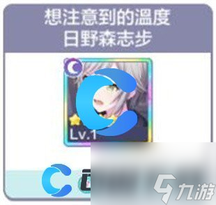 《世界计划》角色选择推荐
