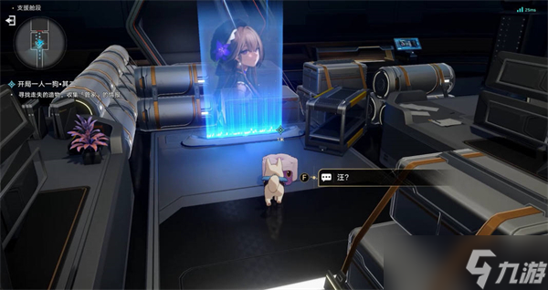 崩坏星穹铁道开局一人一狗其二攻略