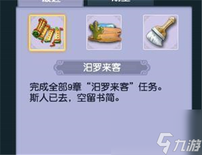 2023梦幻西游元宵灯谜线索怎么做？梦幻西游攻略介绍