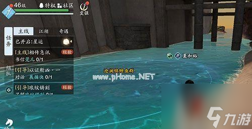 天涯明月刀手游钓鱼初体验攻略