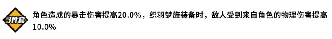 崩坏3亚历山德拉三件套怎么样 崩坏3亚历山德拉三件套使用攻略