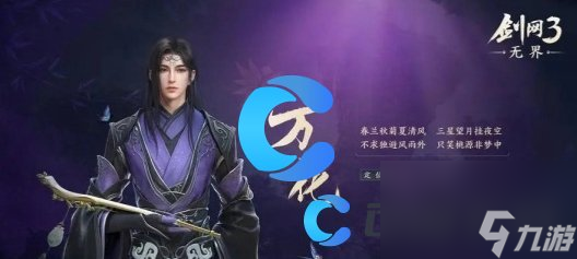 《剑网3无界》职业强度排行