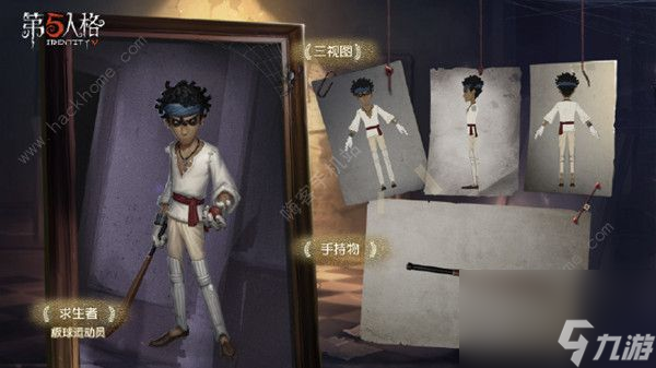<a id='link_pop' class='keyword-tag' href='https://www.9game.cn/dwrg/'>第五人格</a>板球运动员技能是什么新求生者板球运动员技能介绍
