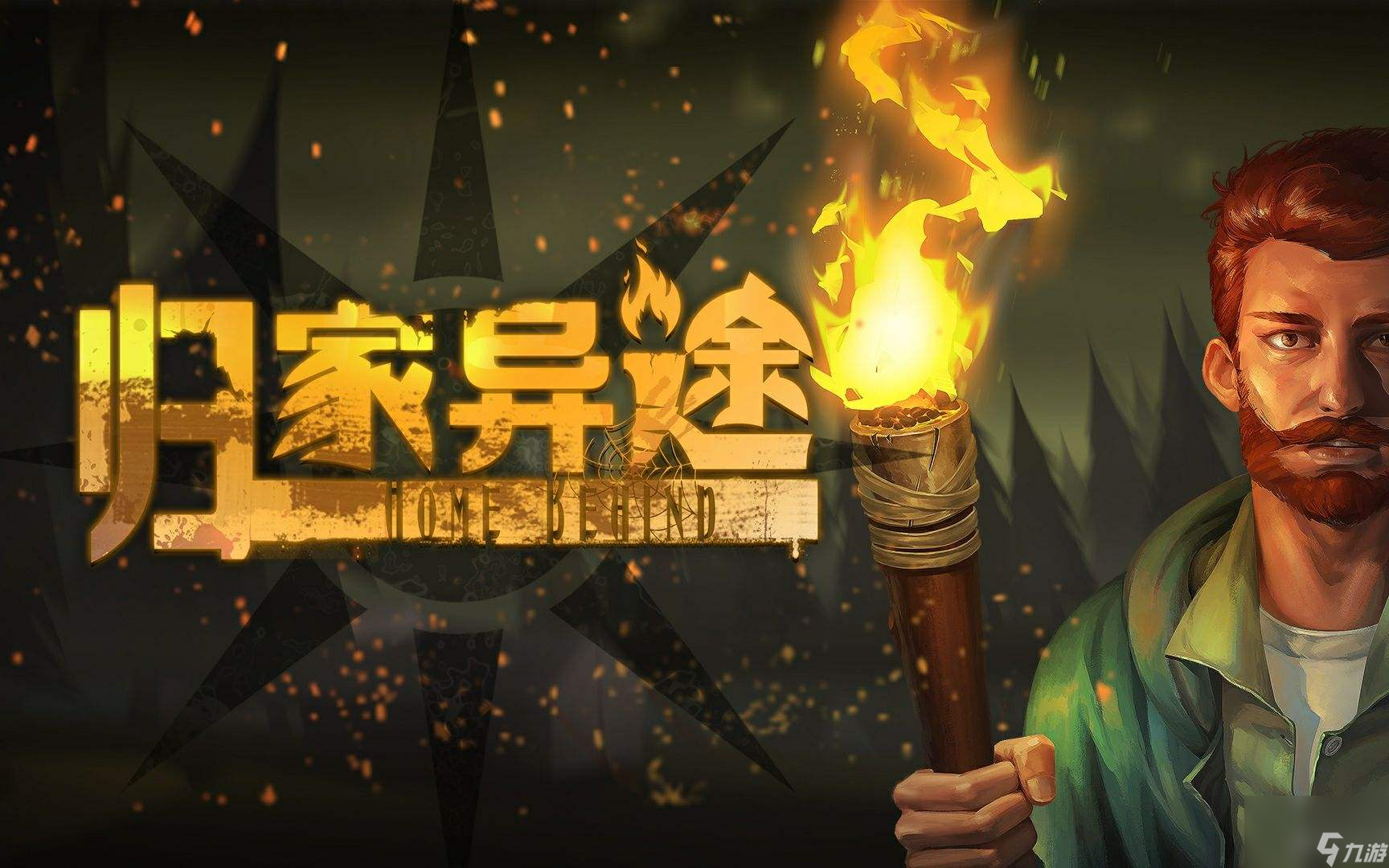 游话可说第10期 一段发人深思的故事 简评归家异途