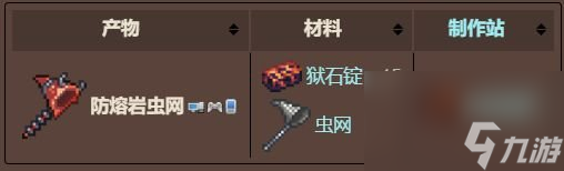 《泰拉瑞亚》贝壳电话怎么制作 贝壳电话制作方法详情