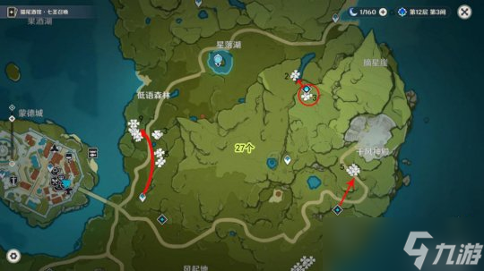 【原神】V4.6攻略 | 蒙德—小灯草收集路线