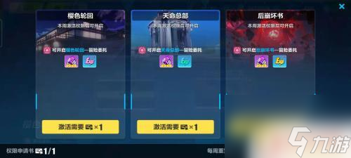 崩坏3如何进入开放世界 崩坏三开放世界冒险攻略
