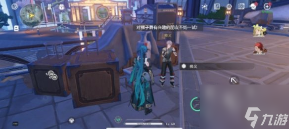鸣潮修义六个宝箱位置大全