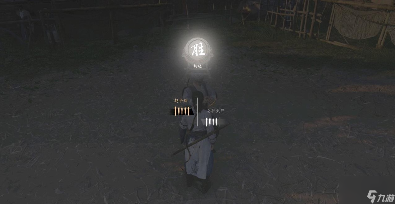 燕云十六声三测公孙大爷怎么打
