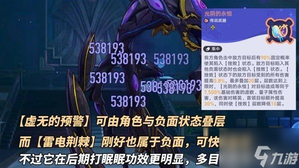 崩坏星穹铁道银河球棒侠活动怎么玩 银河球棒侠活动全关卡攻略