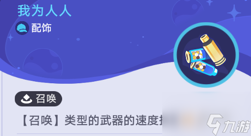 崩坏星穹铁道银河球棒侠传说第一关怎么过