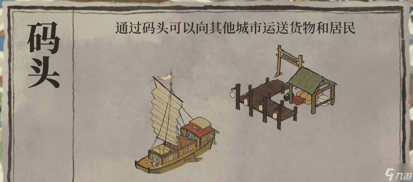 《江南百景图》应天府布局建设攻略上篇
