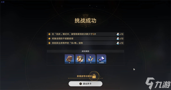 崩坏星穹铁道开局一人一狗其二攻略