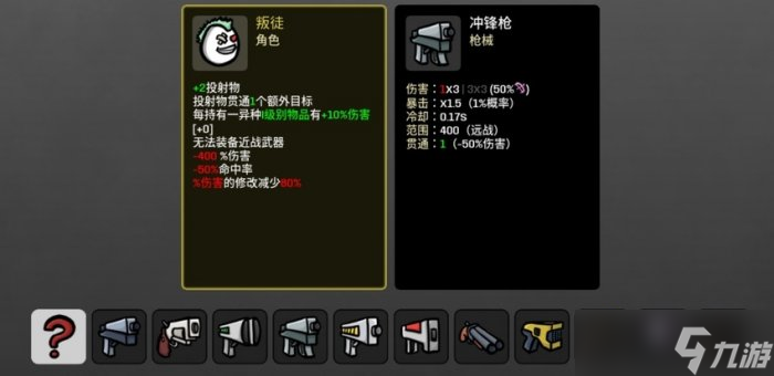 土豆兄弟角色武器搭配推荐大全