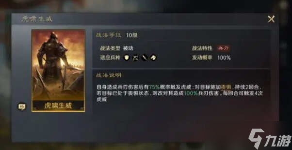 三国谋定天下关银屏阵容搭配攻略