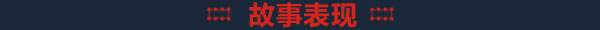 人魅有什么特色内容