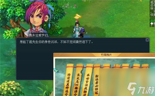 2023梦幻西游元宵灯谜线索怎么做？梦幻西游攻略介绍