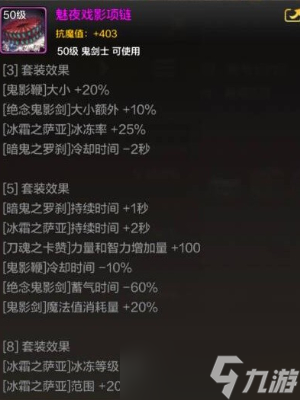 地下城与勇士手游幻影马戏团跟遗迹套哪个好