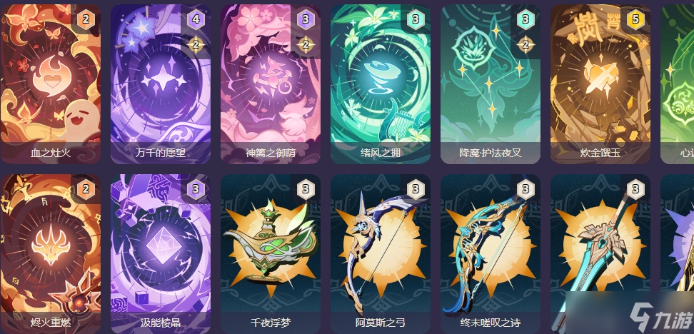 原神七圣召唤怎么打