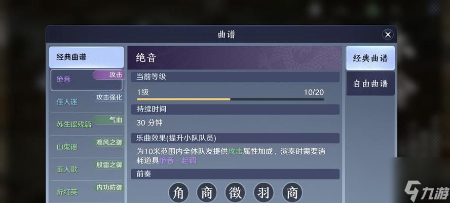 《天涯明月刀手游》品剑会玩法攻略（打造最强江湖）