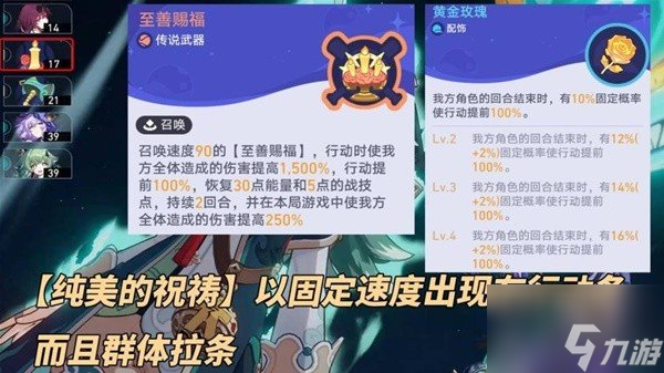 崩坏星穹铁道银河球棒侠活动怎么玩 银河球棒侠活动全关卡攻略