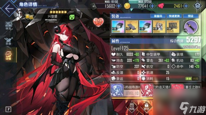 《碧蓝航线》重巡洋舰有什么用 重巡洋舰定位功能介绍