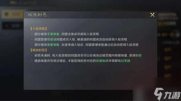 三国谋定天下迁城冷却时间是多久 三国谋定天下怎么迁城