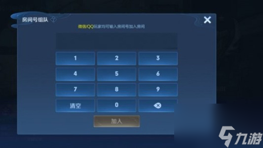 王者荣耀10v10组队开房间方法-王者荣耀10v10组队开房间怎么玩