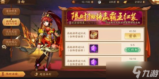 少年三国志2武将怎么化身