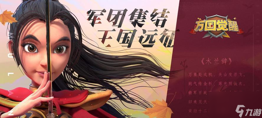 打造最强万国觉醒花木兰，征战三国（掌握花木兰技能）