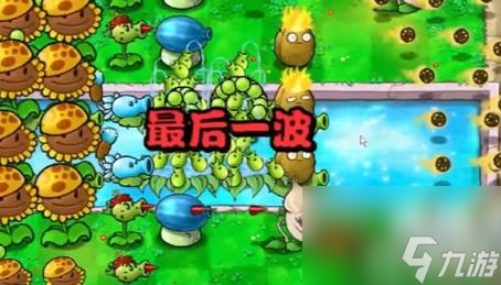 《植物大战僵尸杂交版》冒险模式第14关通关攻略