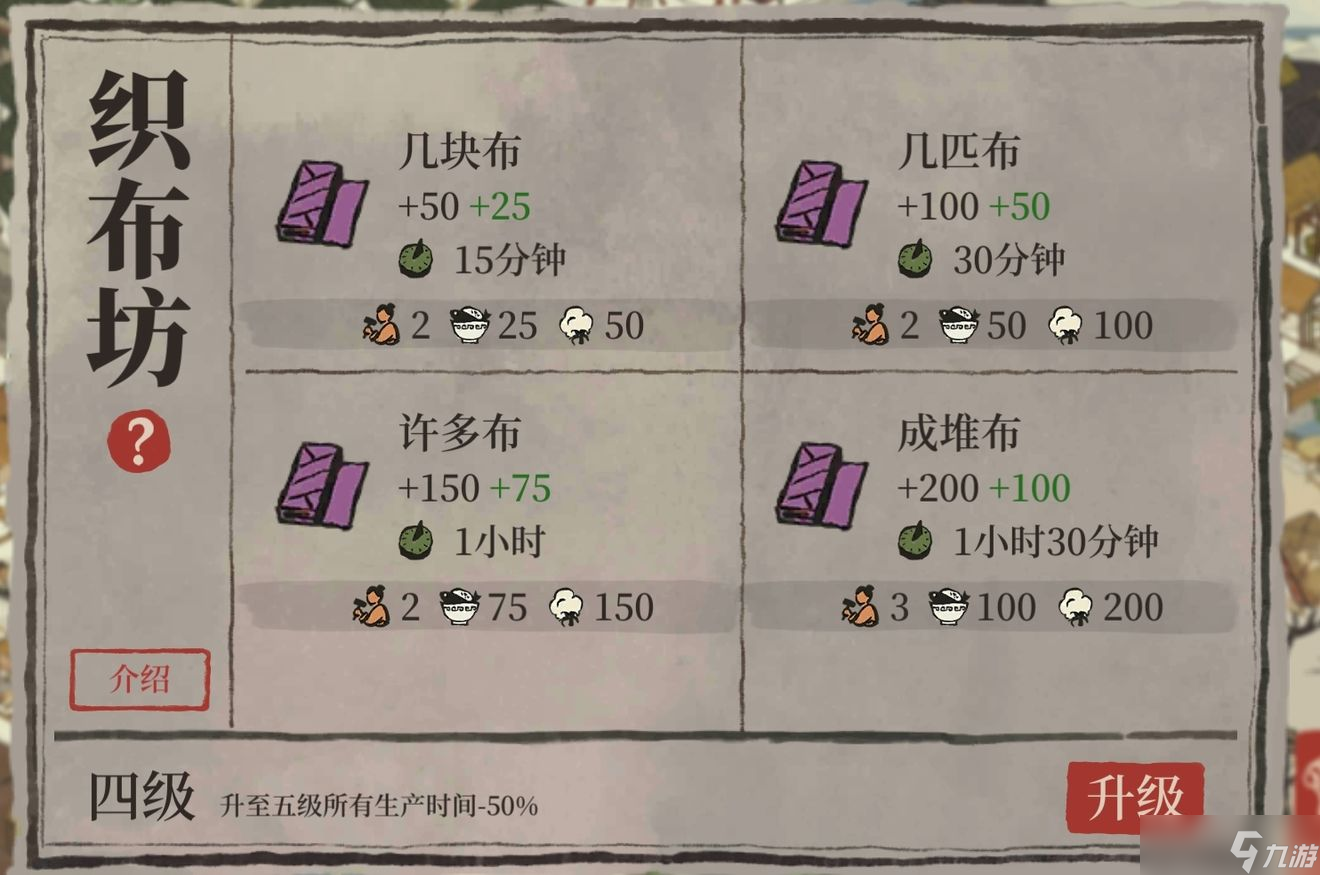 《江南百景图》应天府布局建设攻略上篇