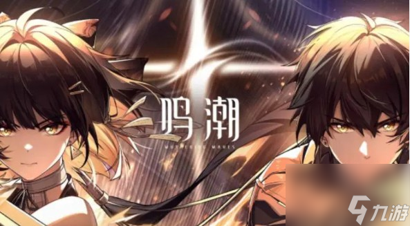 <a id='link_pop' class='keyword-tag' href='https://www.9game.cn/mingchao/'>鸣潮</a><a linkid=243448>手游</a>漂泊者培养玩法大全