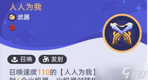 崩坏星穹铁道银河球棒侠传说第1关通关攻略