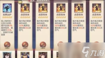 三国志幻想大陆铁骑突进如何打