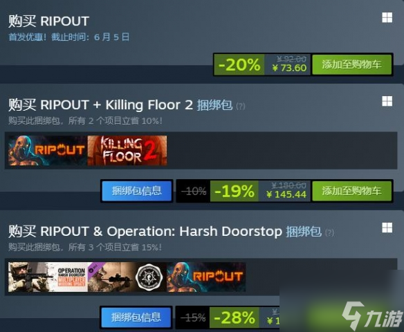 《Ripout》游戏价格分享